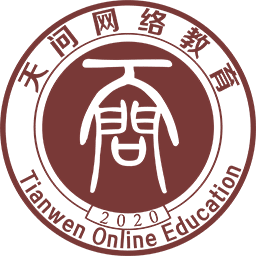 天问网教