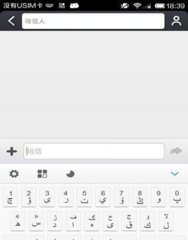 维语输入法电脑版